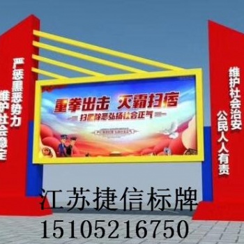 上海徐匯區宣傳欄掃黑宣傳欄除惡宣傳欄加工廠