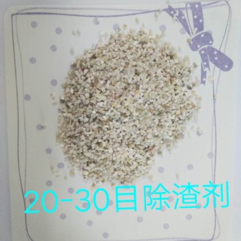 湖北優(yōu)質(zhì)珍珠巖除渣劑廠家