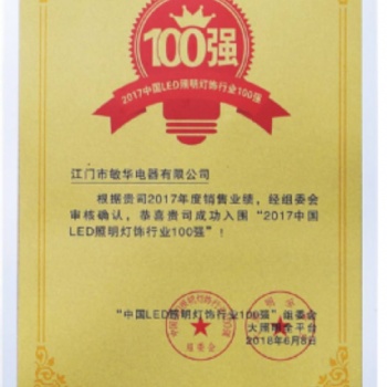 消防應急燈，應急專家