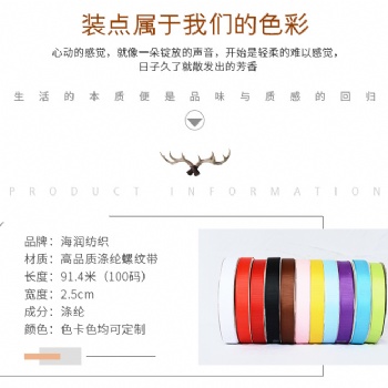 廠家2.5cm高品質(zhì)螺紋織帶 禮品包裝材料 鮮花包裝帶螺紋帶