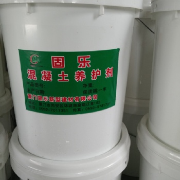 廈門同安，集美，翔安，海滄濃縮型混凝土養護劑13074822159涂工