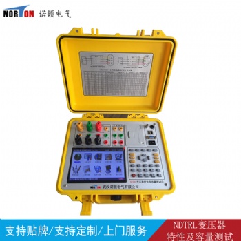 NDTRL變壓器特性及容量測試儀