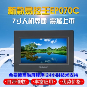 易控王工業(yè)觸摸屏人機界面串口屏可編程顯示屏免費編譯轉換程序