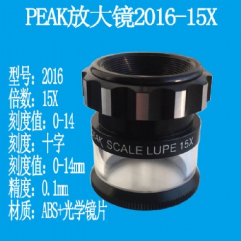 日本原裝PEAK必佳2016-15X放大鏡 手持式 帶十字刻度 便攜式