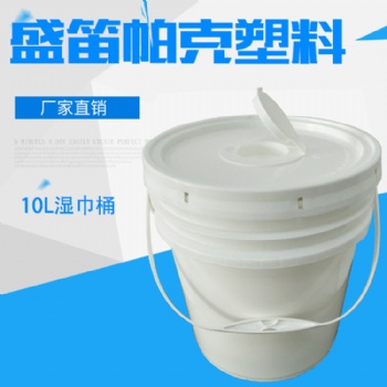 10L 預浸潤清潔工業濕巾包裝桶，濕紙巾塑料桶，濕巾桶