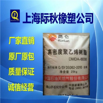 高流動 高剛性 注塑 吹塑級 HDPE(高密度聚乙烯#低壓) DMDA-8008獨山子石化