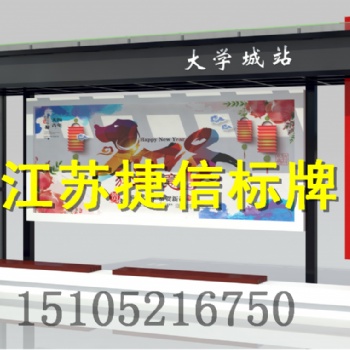 上海閘北區(qū)公交站臺智能公交站臺制作加工