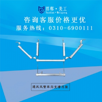 河北美工抗震支架加厚國標(biāo)配件
