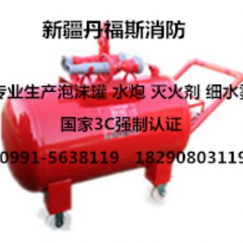 新疆PY4移動式低倍數(shù)泡沫滅火裝置PY8移動式推車