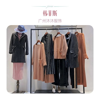 廣東韓菲斯19秋冬