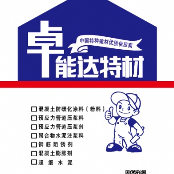 青島廠家聚合物水泥注漿料微膨脹流動性強混凝土裂縫灌注修補加固