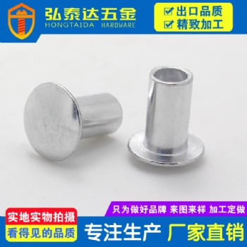 鉚釘現貨就找深圳市弘泰達