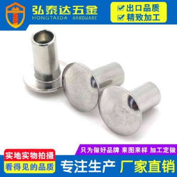 深圳市弘泰達不銹鋼鉚釘
