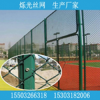 運(yùn)動(dòng)場(chǎng)防護(hù)網(wǎng) 4米高籃球場(chǎng)圍網(wǎng)欄 學(xué)校勾花網(wǎng)圍欄