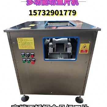 新型家用小型切魚(yú)片機(jī)45度斜切魚(yú)片機(jī)，干凈衛(wèi)生**安全