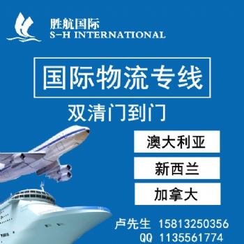 費(fèi)用貴？如何節(jié)省費(fèi)用？中國海運(yùn)、搬家移民送貨到加拿大
