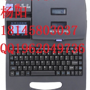 碩方號頭機TP60i碩方號碼打印機