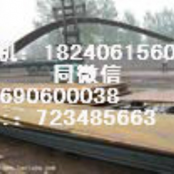 珠海Q390C/Q420C/Q460C小區(qū)改造用高強度中板