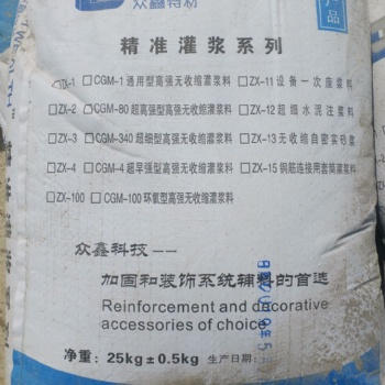 新聞：大連眾鑫高強無收縮灌漿料（設備二次灌漿）