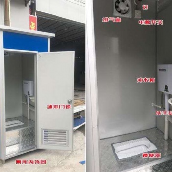 長沙移動廁所臨時衛(wèi)生間工地洗手間環(huán)保廁所廠家