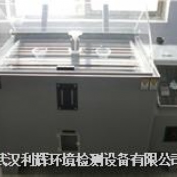 武漢連續式噴霧鹽霧試驗箱