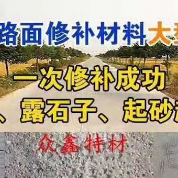 新聞：大連哪有賣地面修補料的（廠家，免費技術指導）