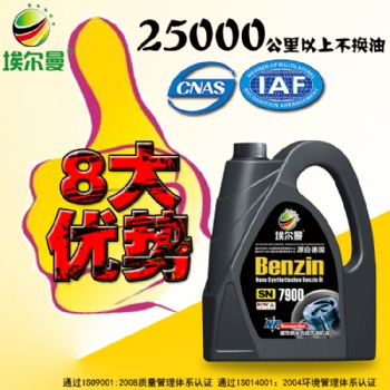 埃爾曼機油汽油機油SN5W40 汽車發動機機油廠家代理加盟