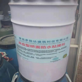 青島廠家反應(yīng)型橋面防水粘結(jié)劑高滲透各種路面橋梁橋涵施工