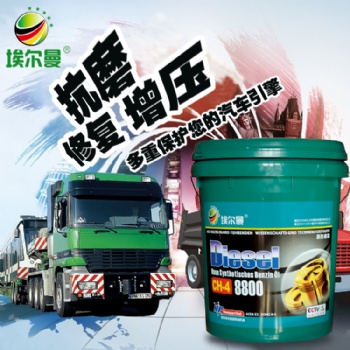 埃爾曼柴油機(jī)油CH-420w50柴油發(fā)動(dòng)機(jī)機(jī)油貨車客車潤(rùn)滑油招商加盟