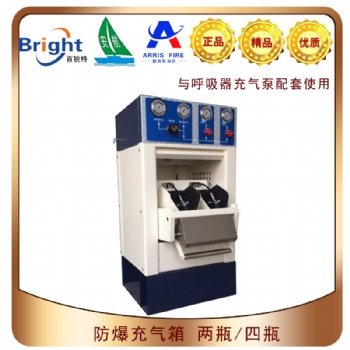 TANK-BOX2防爆充氣箱呼吸器充氣泵防爆柜