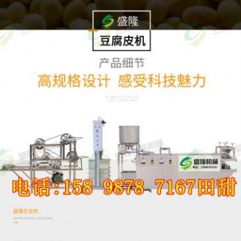 青島豆腐皮加工機器生產廠家小型豆腐皮機器價格