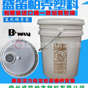 液體危包桶、出口包裝桶、BWAY塑料桶、高抗沖塑料桶、清力水處理劑包裝桶