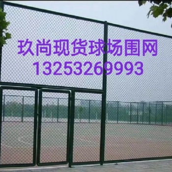 護欄網(wǎng) 球場圍網(wǎng) 體育場圍網(wǎng) 草坪護欄 足球場圍網(wǎng) 籃球場圍網(wǎng) 網(wǎng)球場圍網(wǎng)