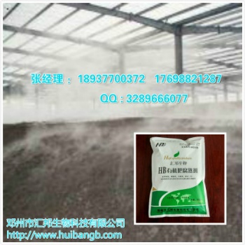 匯邦沼渣有機肥腐熟劑發(fā)酵沼渣生產(chǎn)技術與操作工藝
