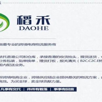 香港倉儲，一件代發。香港直郵國內，香港發國際段全球物流