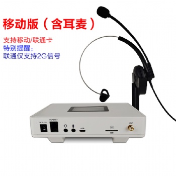 億維/EV710移動(dòng)版電話錄音盒錄音設(shè)備呼叫中心系統(tǒng)電腦撥號軟件電話語音盒通話錄音來去電彈屏