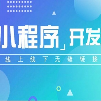 臨沂APP開發(fā),臨沂公眾號開發(fā),臨沂網站優(yōu)化推廣