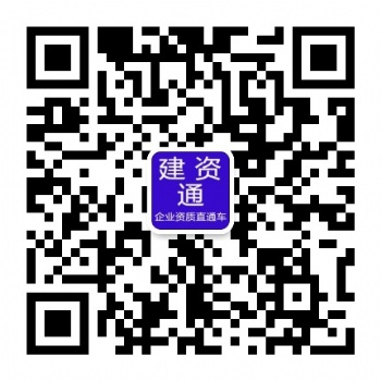 蘇州消防設(shè)施貳級資質(zhì)新辦|專業(yè)承包資質(zhì)辦理