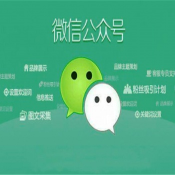 青島微信公眾賬號開發(fā)，微信公眾號內容，公眾號二次開發(fā)