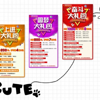 惠州方圓成人高考培訓(xùn)班
