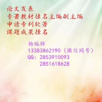 如何在期刊上發表論文？