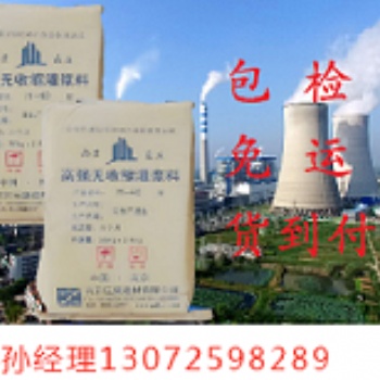 供應(yīng)淮安套筒灌漿料 pc灌漿料 巨廉更值得