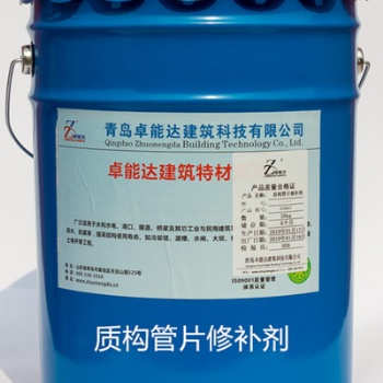鄭州廠家ST-1盾構管片修補劑墩臺隧道及混凝土管到破損裂縫崩角缺角修補