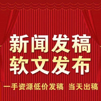 媒體曝光，母嬰親子女性時尚垂直網(wǎng)站，科技站點軟文推廣