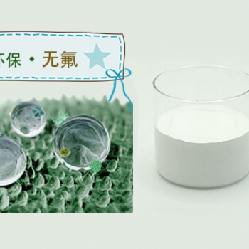 無氟織物防水整理劑 SIF-FS30
