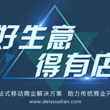 微信小程序制作工具哪個好？得有店超好用的小程序制作工具