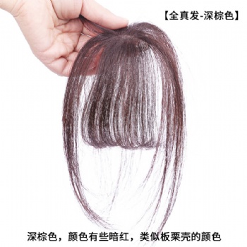 美漾真人發(fā)絲劉海 真人發(fā)絲空氣劉海片全手織仿真人發(fā)逼真迷你隱形無痕超薄假發(fā)劉海