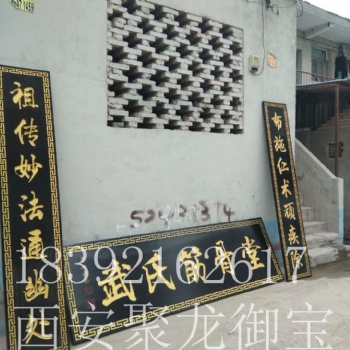 西安實木牌匾，仿古牌匾，桐木牌匾，牌匾定做批發