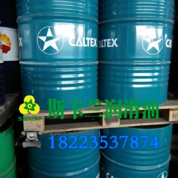 加德士抗磨液壓油 hydrarlic oil AW 32 46 68#工業液壓油 機床液壓油