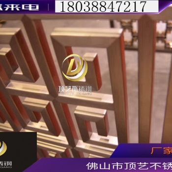 頂藝不銹鋼屏風定制玫瑰金酒店玄關隔斷